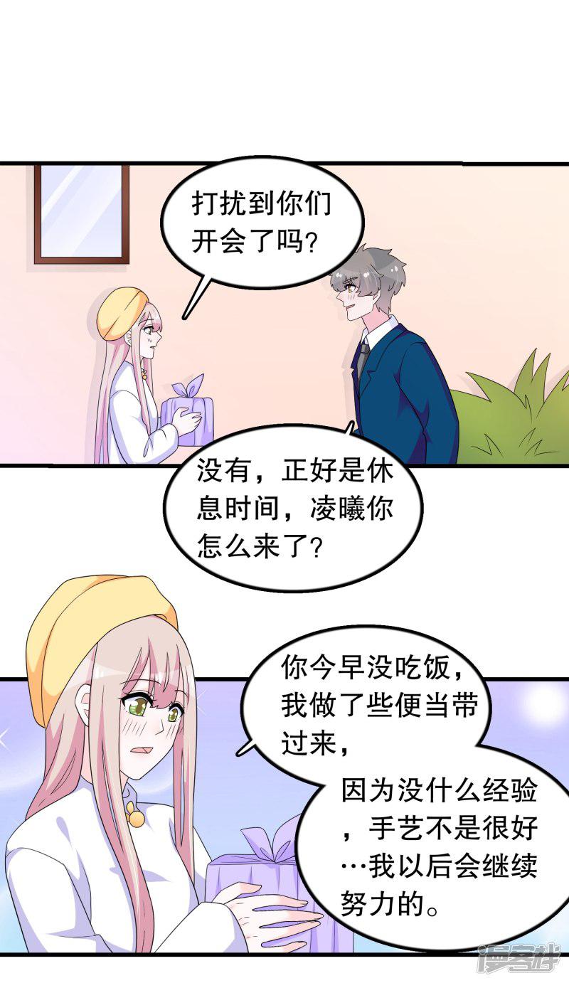 第184话 居然老夫老妻了-9