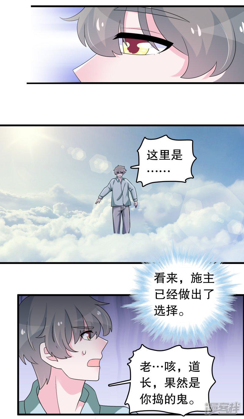 第185话 摩天轮最高处-19