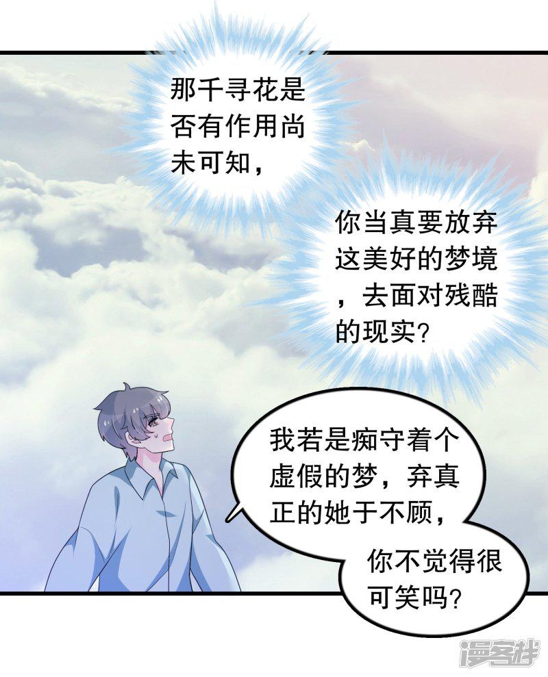 第185话 摩天轮最高处-20