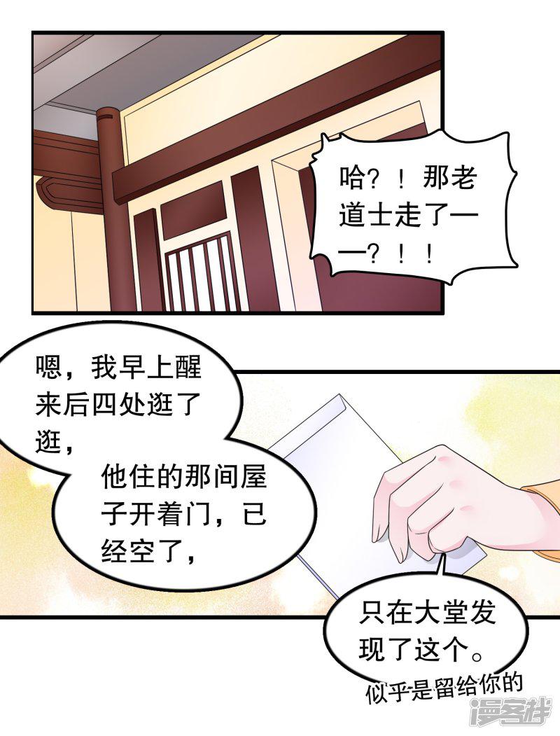 第186话 被杀手追上了-4