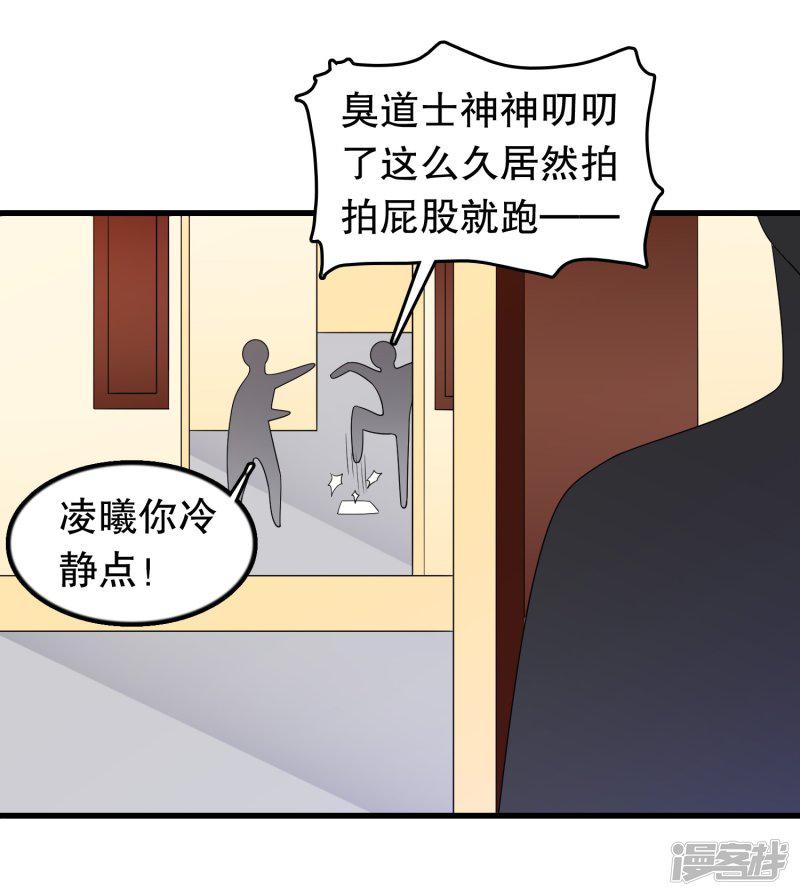 第186话 被杀手追上了-7