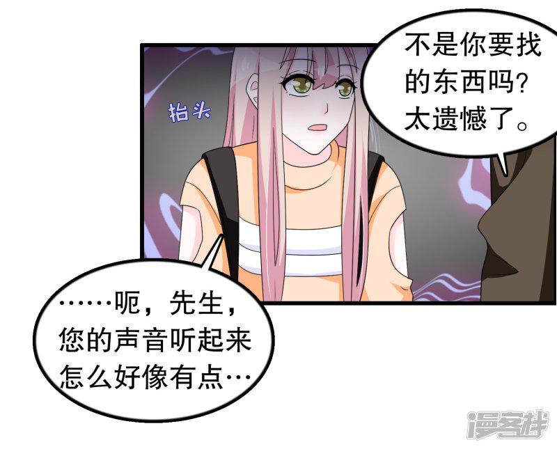 第186话 被杀手追上了-15