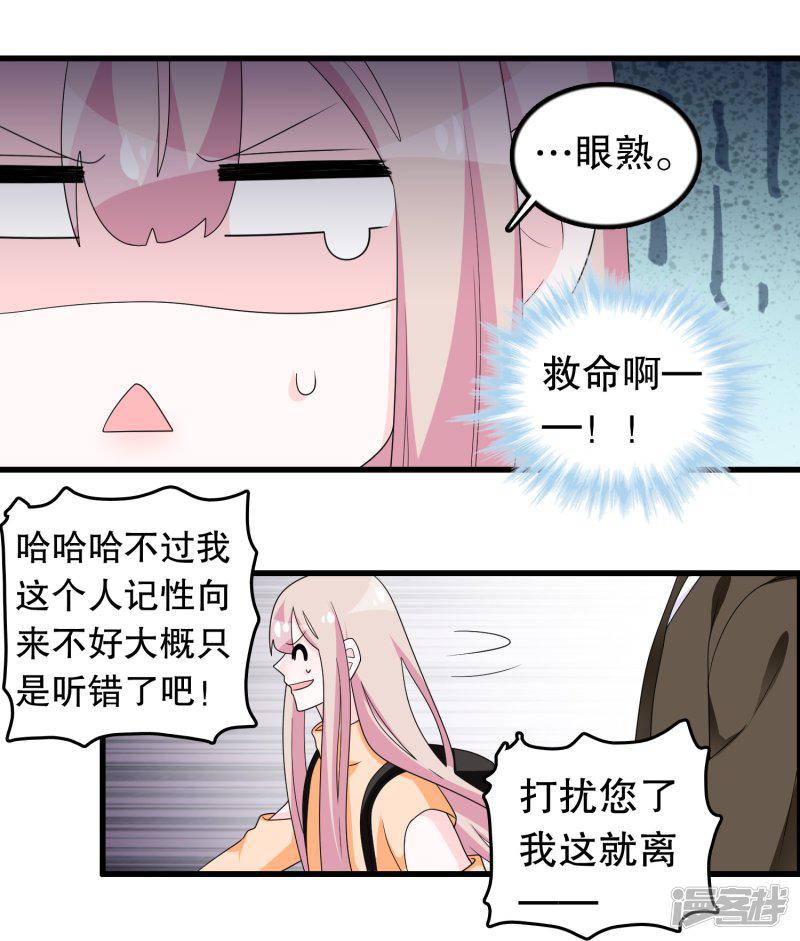 第186话 被杀手追上了-17