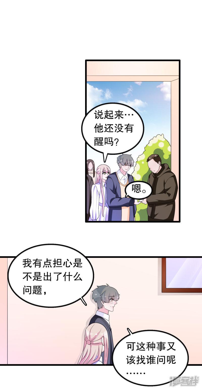 第189话 两个顾云-9