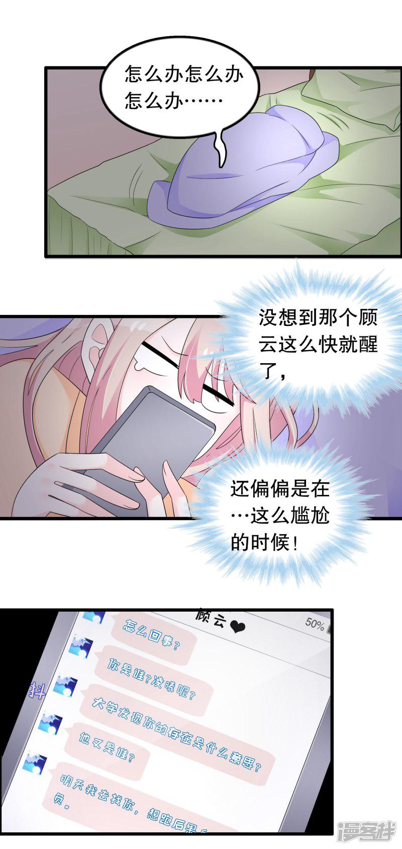 第190话 在对谁表白-8