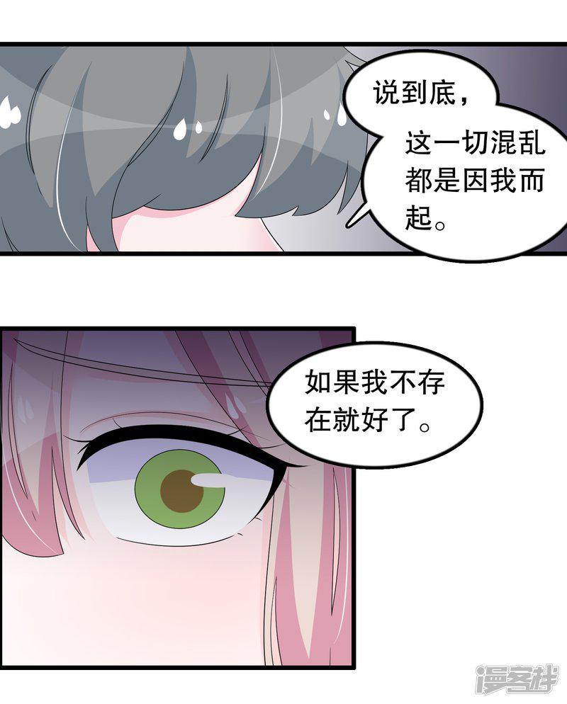 第192话 我不存在就好了-9