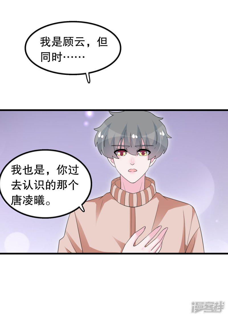 第192话 我不存在就好了-18