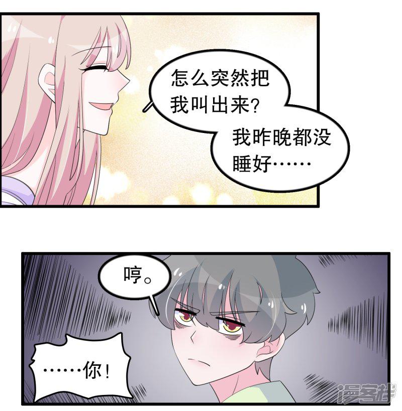 第193话 顾云别欺负她-3