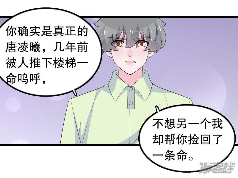 第193话 顾云别欺负她-7