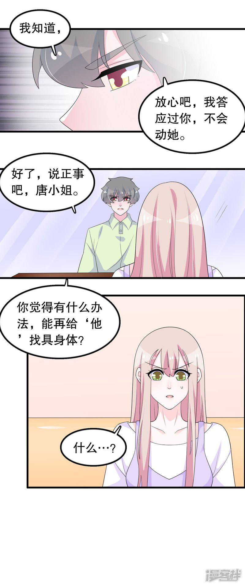 第193话 顾云别欺负她-9