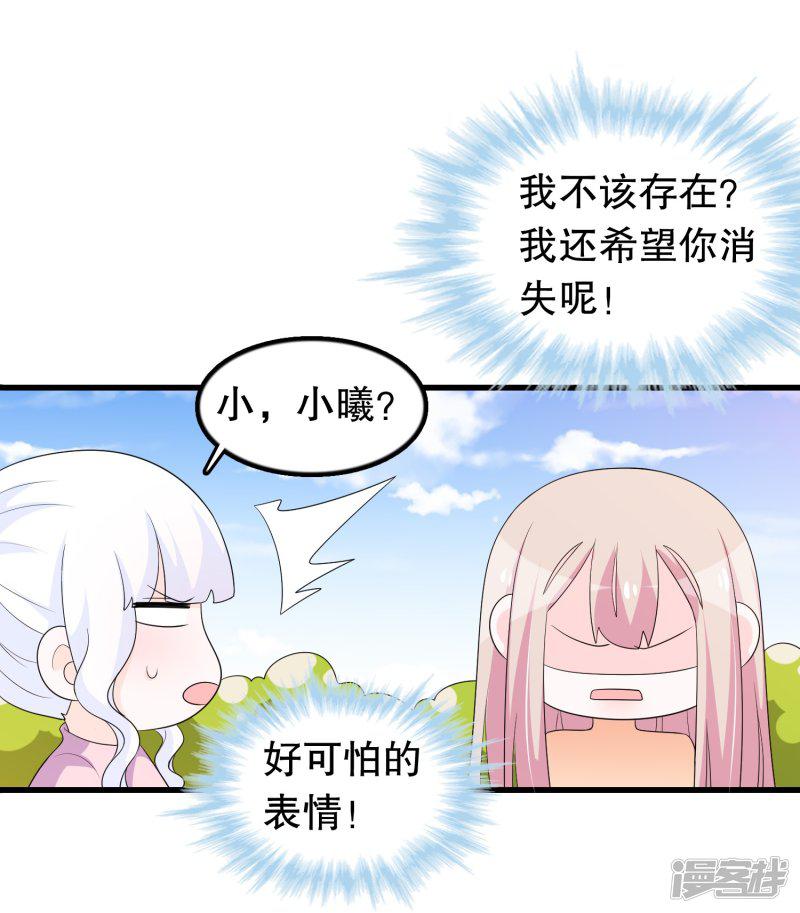 第193话 顾云别欺负她-16