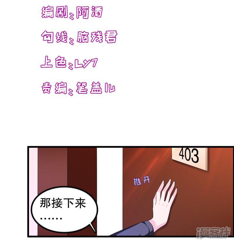 第195话 顾云吃错药了-1