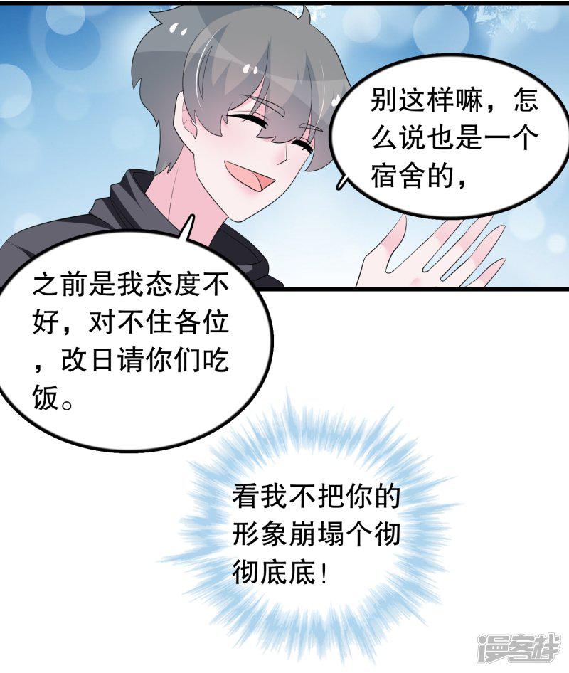 第195话 顾云吃错药了-5