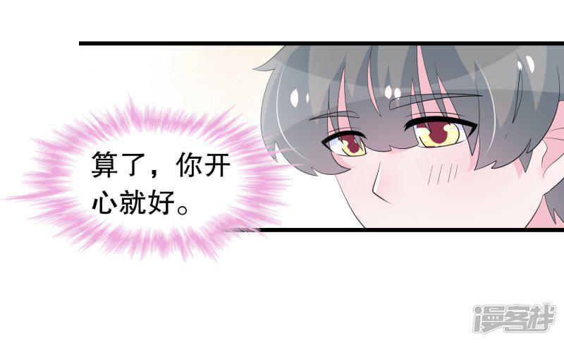 第195话 顾云吃错药了-7