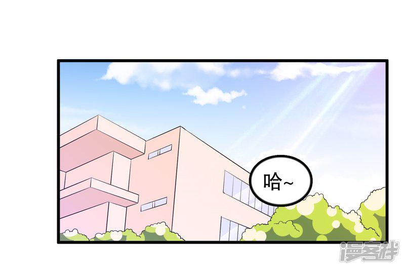 第195话 顾云吃错药了-8