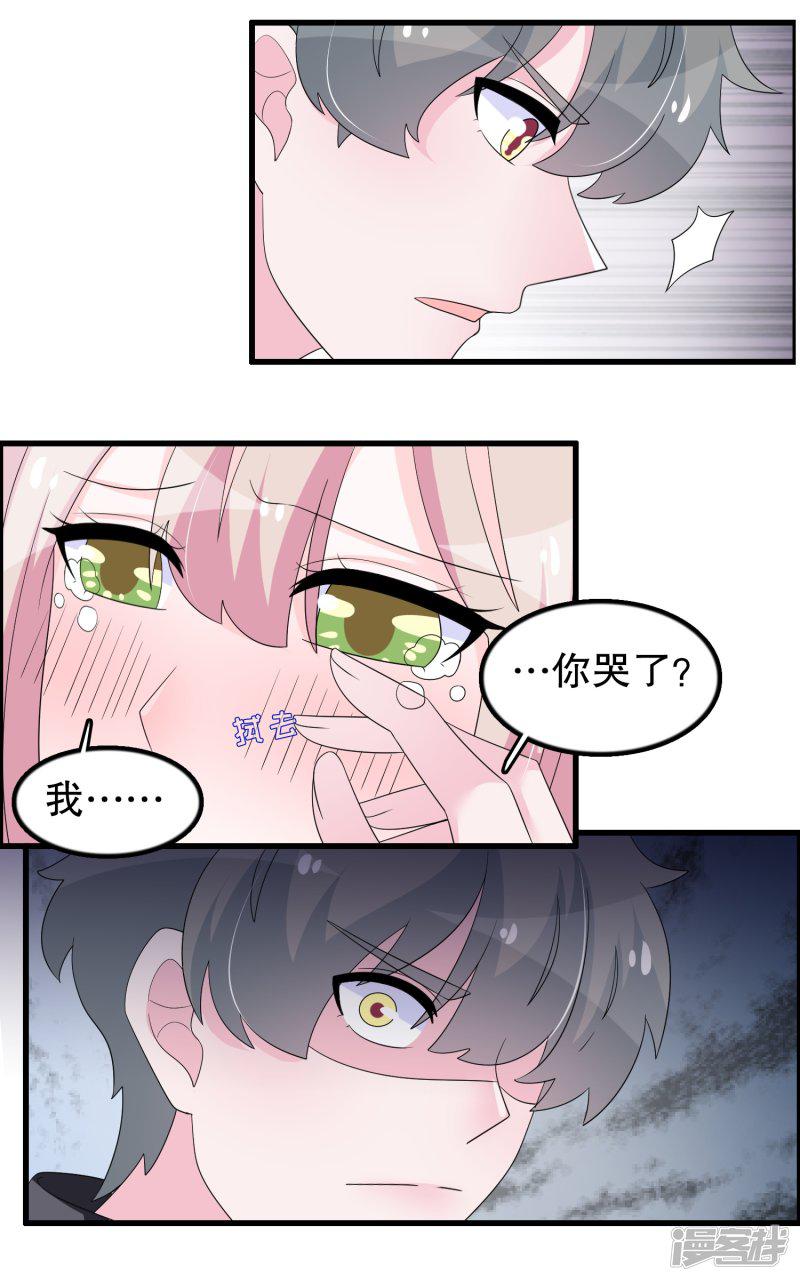 第195话 顾云吃错药了-19