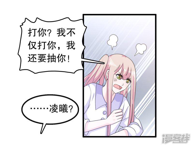 第196话 辜负少爷的期望-10