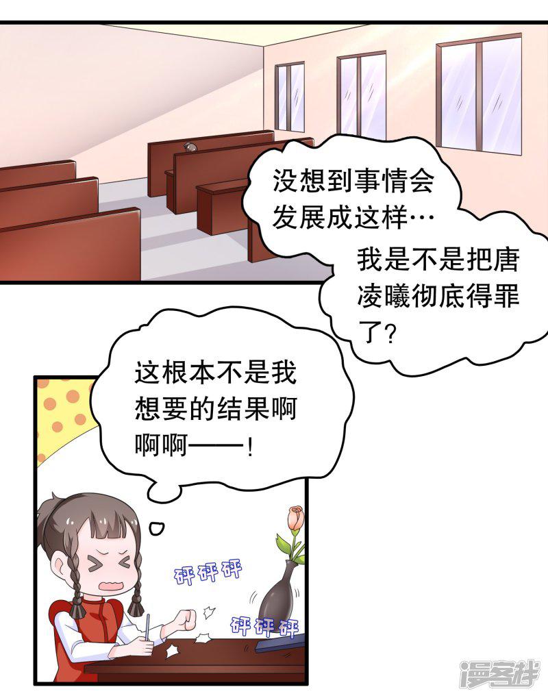 第196话 辜负少爷的期望-14