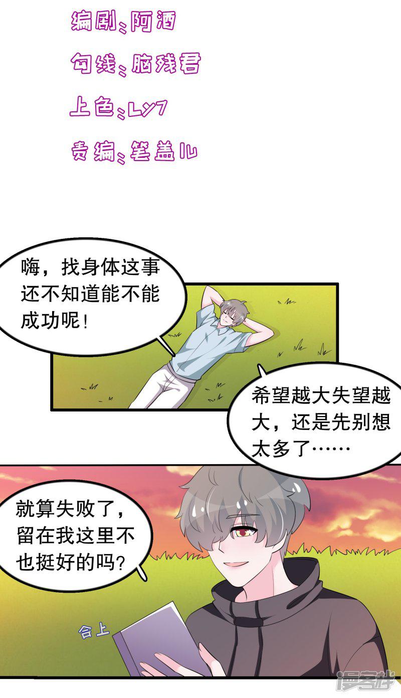 第199话 变成学渣了-1