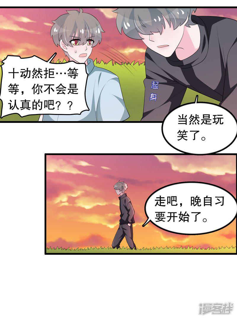 第199话 变成学渣了-2