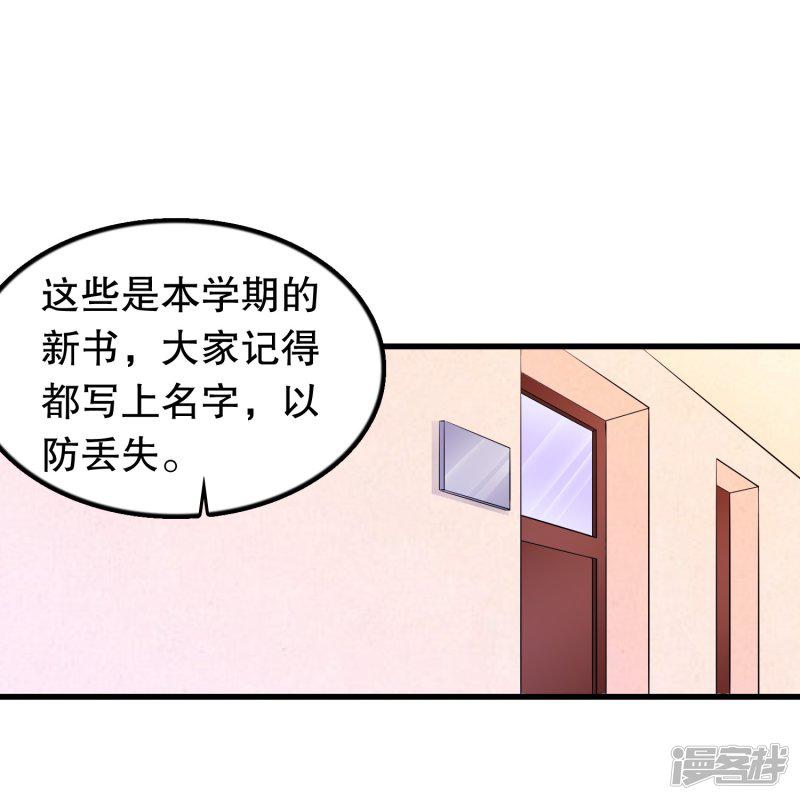 第199话 变成学渣了-3