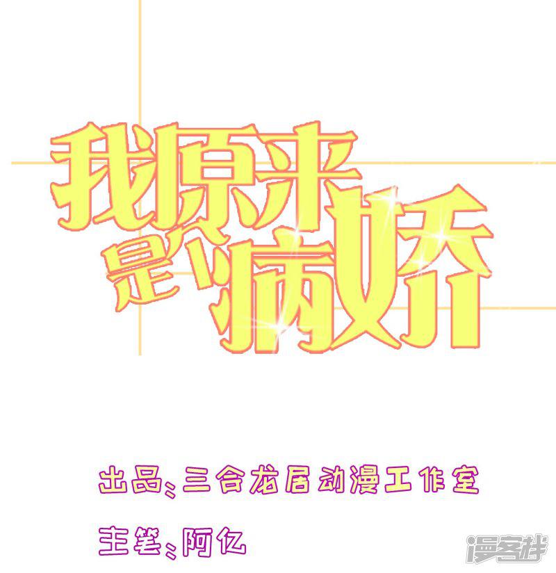 第200话 未婚妻？？？-0