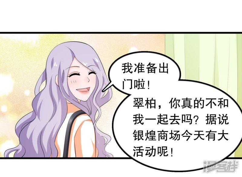 第200话 未婚妻？？？-3