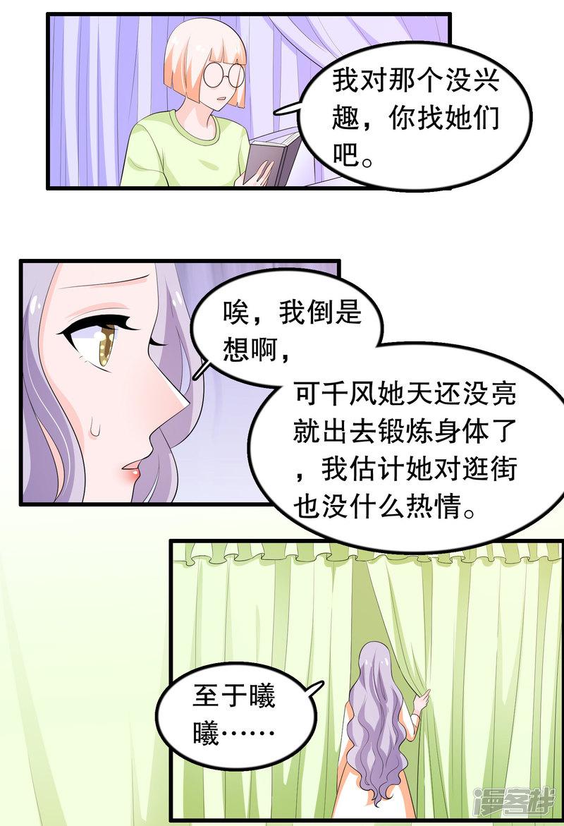 第200话 未婚妻？？？-4