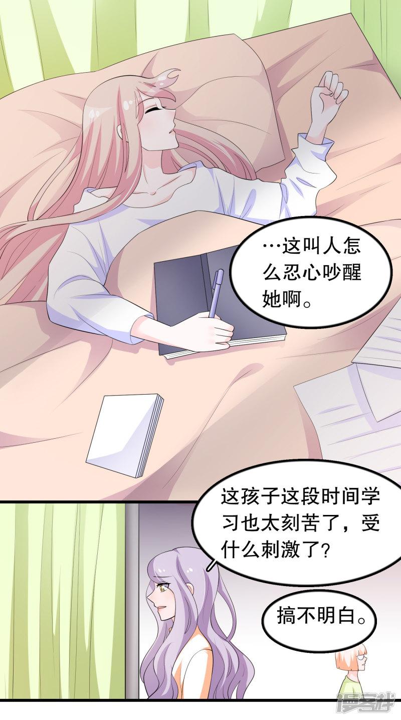 第200话 未婚妻？？？-5