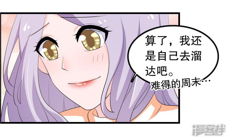 第200话 未婚妻？？？-6