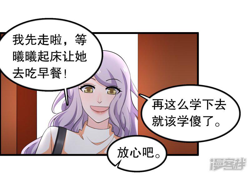 第200话 未婚妻？？？-7