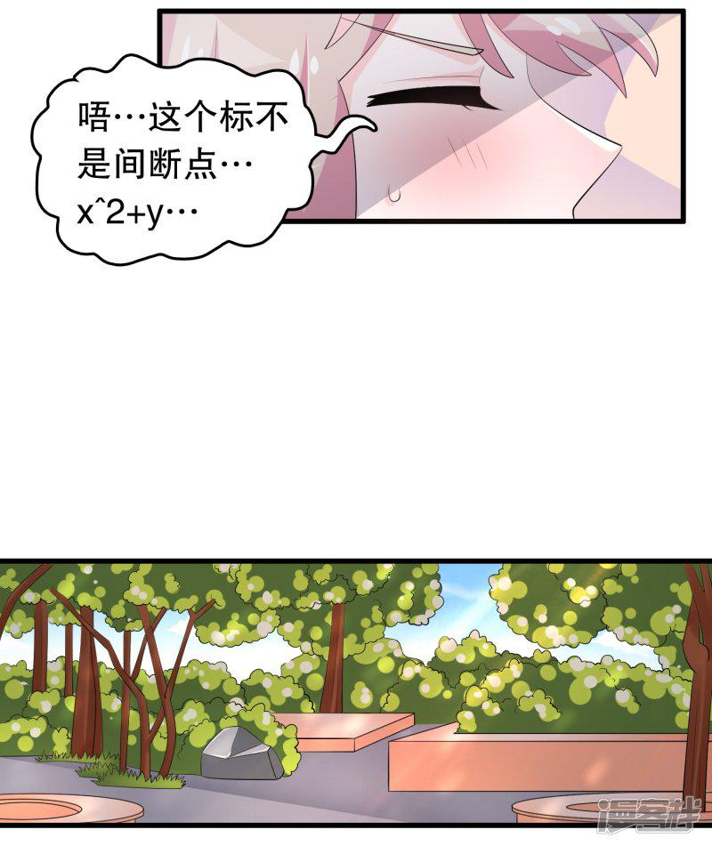 第200话 未婚妻？？？-8