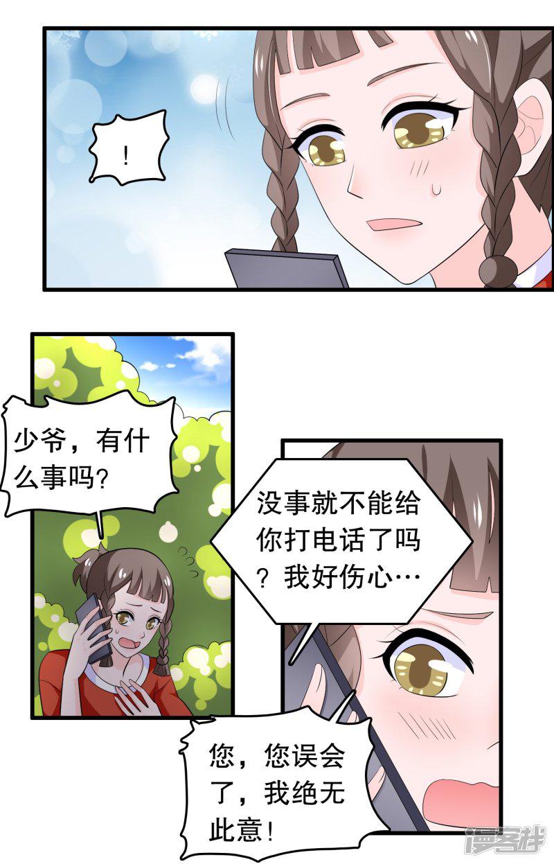 第200话 未婚妻？？？-12