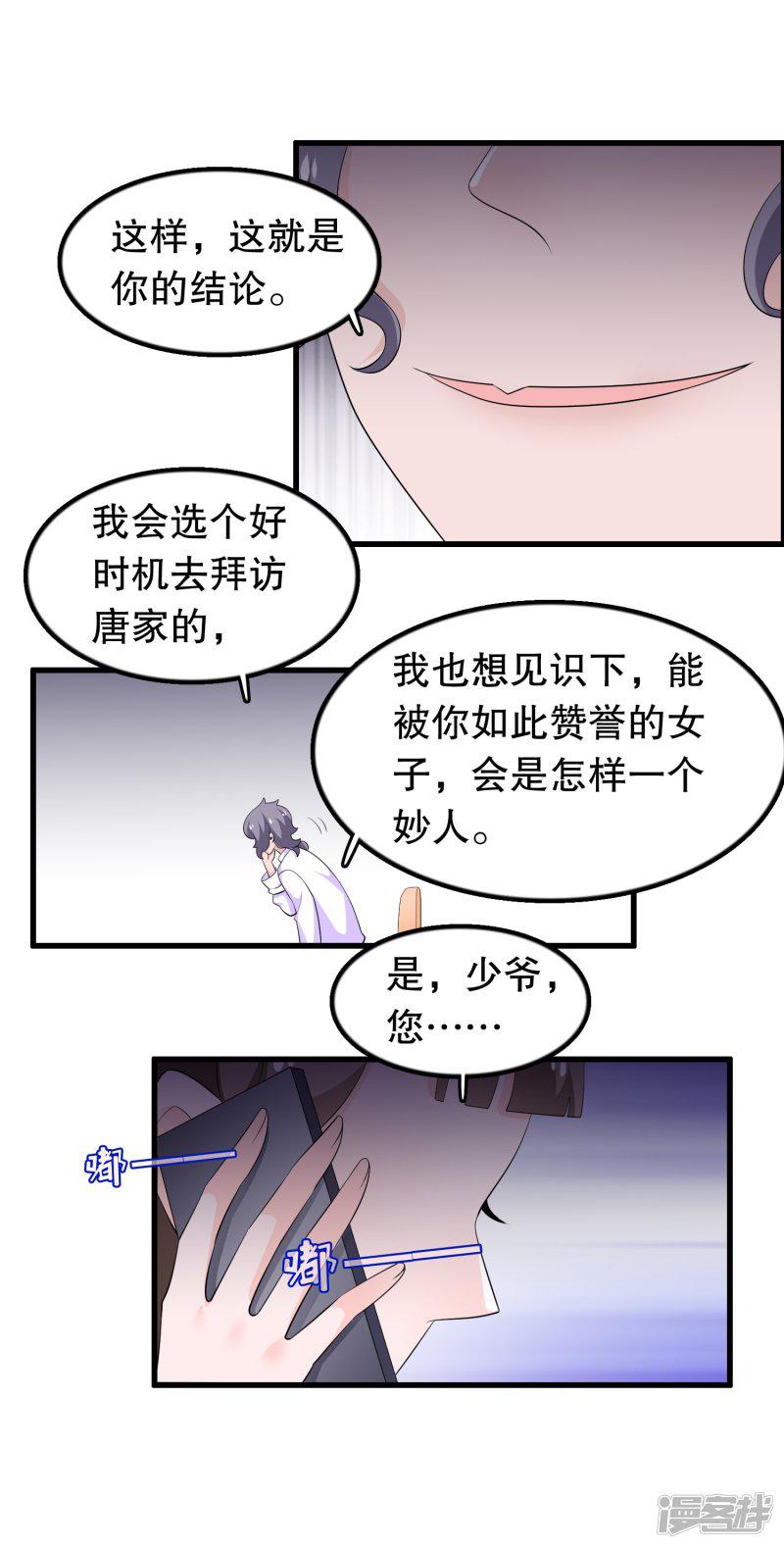 第200话 未婚妻？？？-16