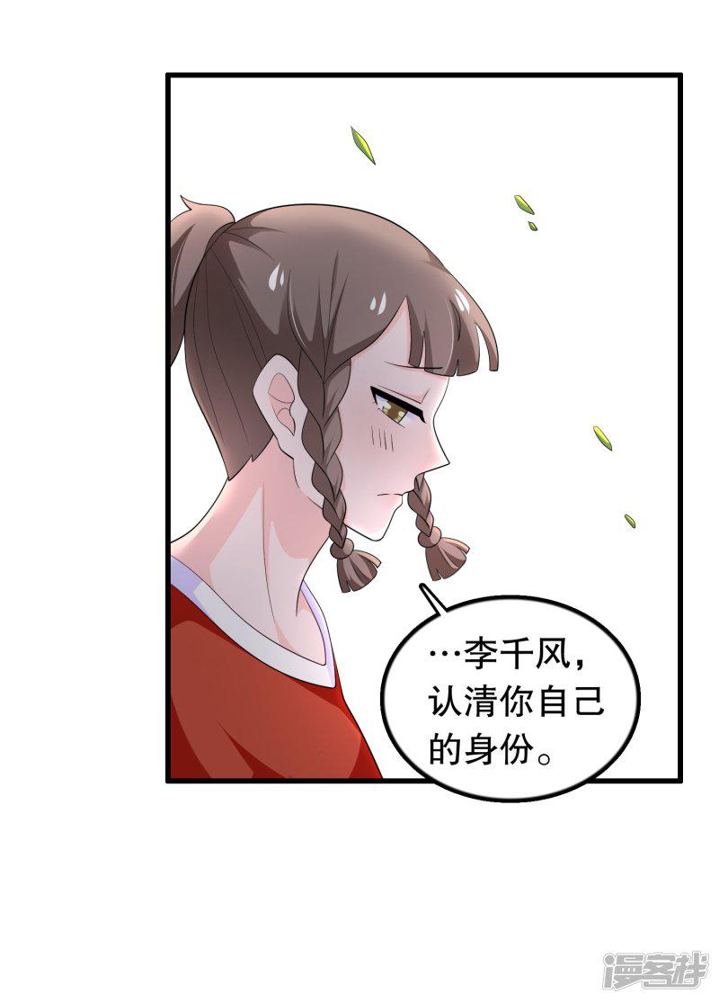 第200话 未婚妻？？？-18