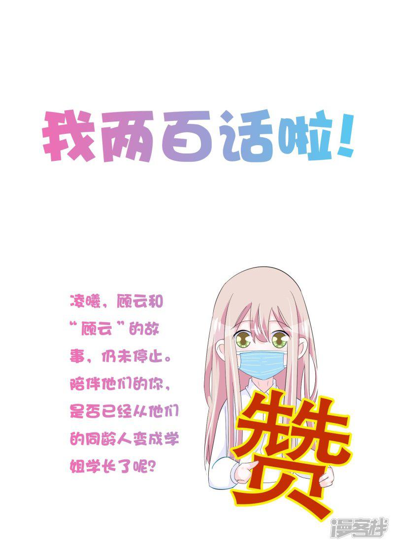 第200话 未婚妻？？？-19