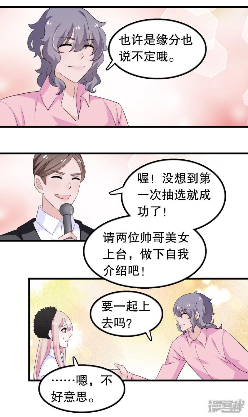 第202话 没良心-5