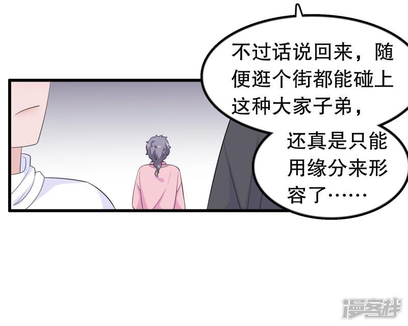 第202话 没良心-9