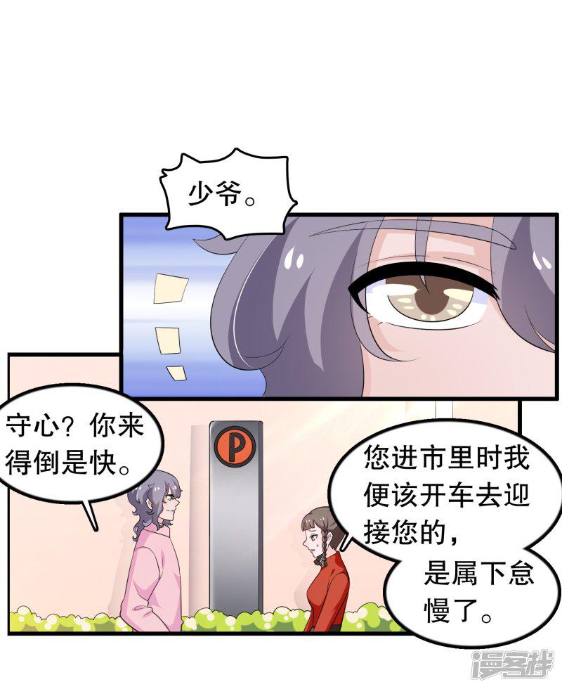 第202话 没良心-10