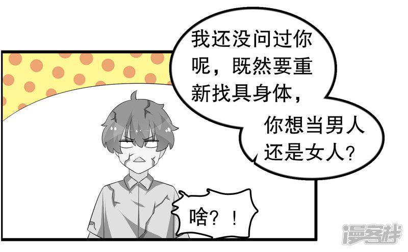 第202话 没良心-18