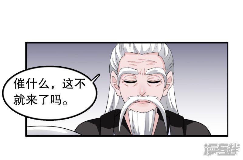 第203话 你有血光之灾-9