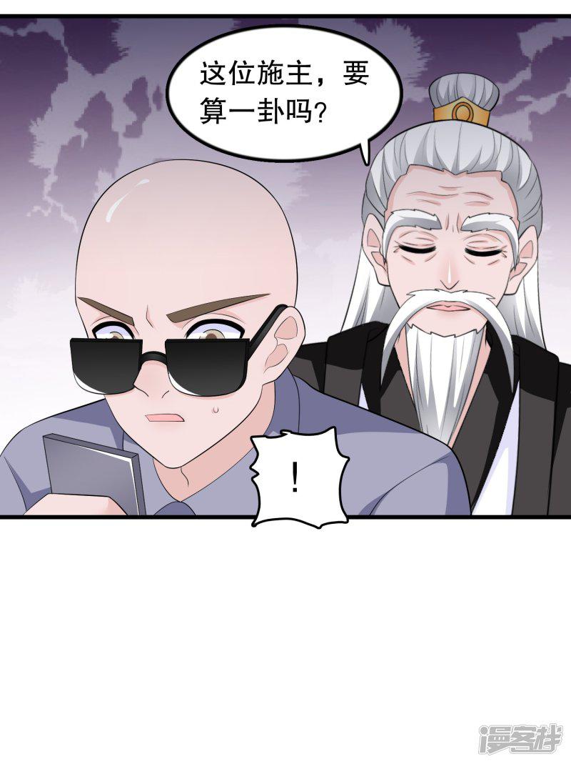 第203话 你有血光之灾-12