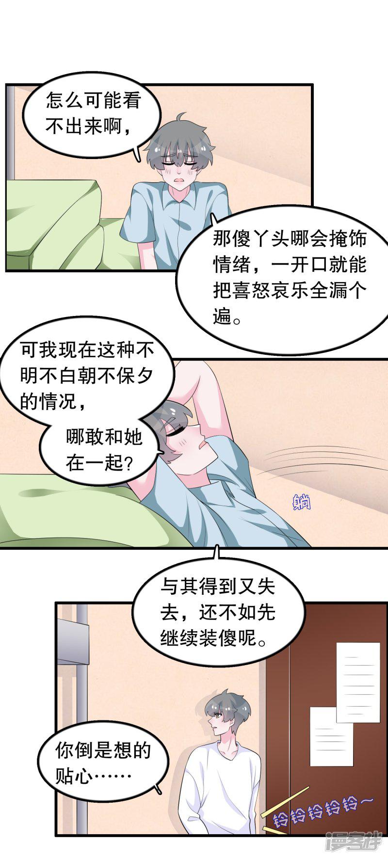 第203话 你有血光之灾-18