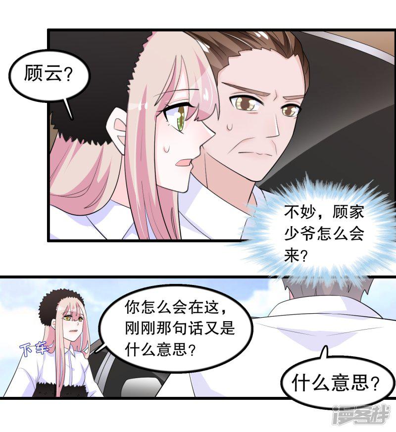 第205话 别让顾云失望-7