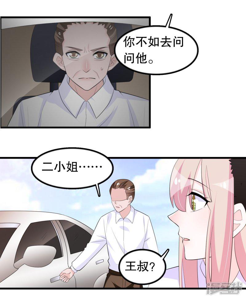 第205话 别让顾云失望-8