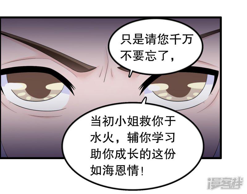 第205话 别让顾云失望-15