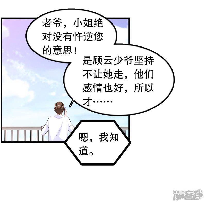 第205话 别让顾云失望-18