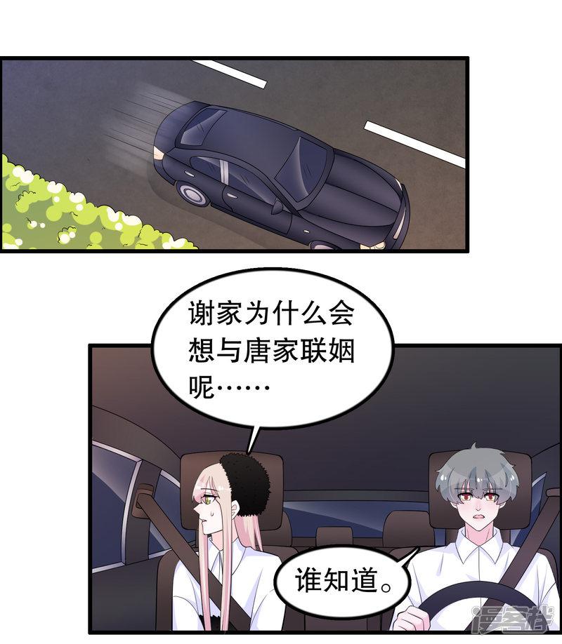 第206话 想嫁的人-1