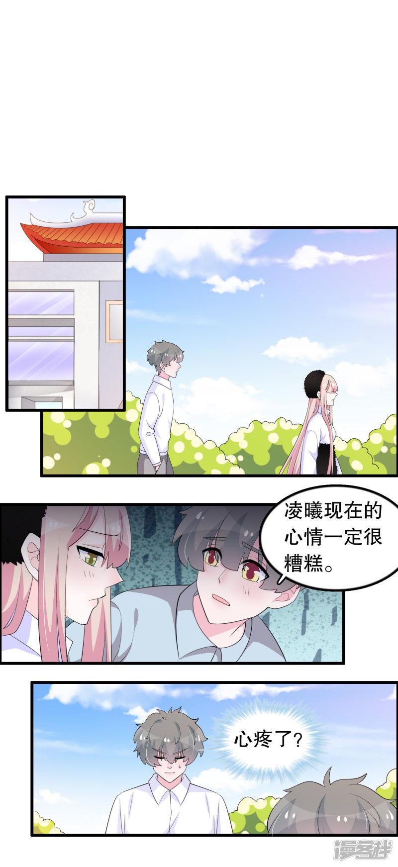 第206话 想嫁的人-4