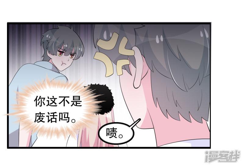 第206话 想嫁的人-5